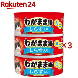 いなば わがまま猫 まぐろミニ しらす入り まぐろ(3缶入×3セット(1缶60g))【イナバ】[キャットフード]