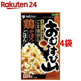 ミツカン おむすび山 ごま油香る鶏そぼろごはん(24g*4コセット)【ミツカン】