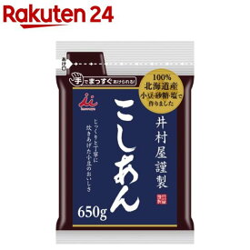 井村屋謹製こしあん(650g)【井村屋】