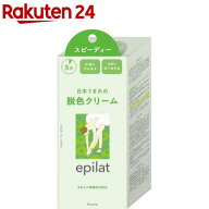 エピラット 脱色クリーム スピーディー(1セット)【エピラット(epilat)】[ムダ毛 ブリーチ 全身 脇毛 腕毛…