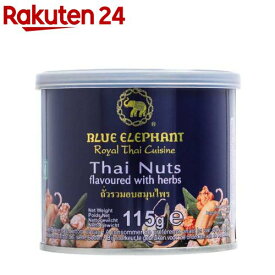 タイナッツ ハーブフレーバー(115g)