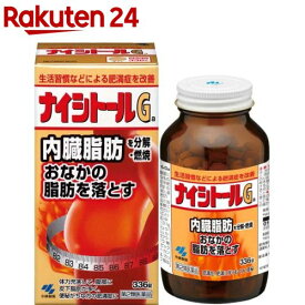 【第2類医薬品】ナイシトールGa(336錠入(セルフメディケーション税制対象))【ナイシトールG】[内臓脂肪を分解・燃焼 生活習慣などによる肥満症 錠剤]