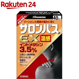 【第2類医薬品】サロンパスEX 温感(セルフメディケーション税制対象)(40枚入)【サロンパス】