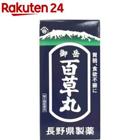 【第2類医薬品】長野 御岳百草丸(4100粒入)【百草丸】