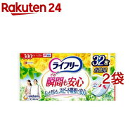ライフリーその瞬間も安心300cc 女性用 尿ケアパッド 34cm(32枚入*2袋セット)【ライフリー　軽度　女性】