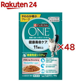 ピュリナワンキャット パウチ 11歳以上 チキン＆フィッシュ ゼリー仕立て(50g×48セット)【ピュリナワン(PURINA ONE)】