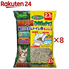 クリーンミュウ国産天然ひのきのチップ小粒(2.7L×8セット)【クリーンミュウ】