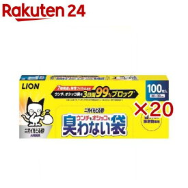 ウンチもオシッコも臭わない袋(100枚入×20セット)【ニオイをとる砂】