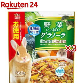 野菜いっぱいグラノーラ(360g×3セット)【ミニマルランド】