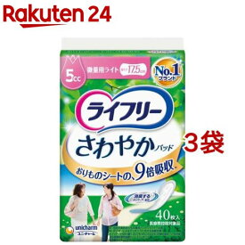 ライフリー さわやかパッド 女性用 5cc 微量用ライト 17.5cm(40枚*3袋セット)【ライフリー　軽度　女性】