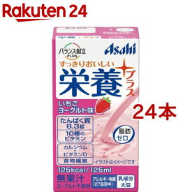 アサヒ バランス献立PLUS 栄養プラス いちごヨーグルト味(125ml*24本セット)