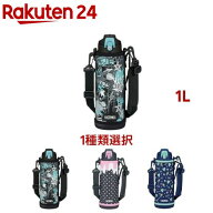 【1種類を選べる】サーモス 水筒 真空断熱2ウェイボトル 1.0L FJJ-1001WF(1個)【サーモス(THERMOS)】