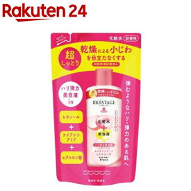 モイスタージュ リフト エッセンスローション 超しっとり 詰め替え(200ml)【モイスタージュ】