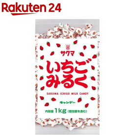 サクマ いちごみるく(1kg)【サクマ】