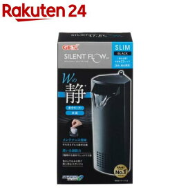 サイレントフロー スリム ブラックSP(1個)