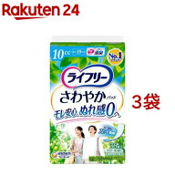 ライフリーさわやかパッド 10cc 女性用 尿ケアパッド 19cm(36枚*3袋セット)【ライフリー　軽度　女性】