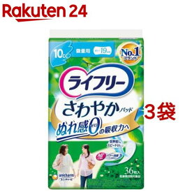 ライフリー さわやかパッド 女性用　尿ケアパッド 10cc 微量用 19cm(36枚*3袋セット)【ライフリー　軽度　女性】