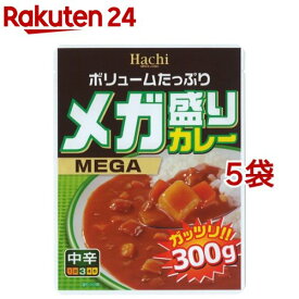 メガ盛りカレー 中辛(300g*5袋セット)【Hachi(ハチ)】[レトルト 大容量 時短 中辛 即席 夕食]