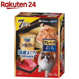銀のスプーン 三ツ星グルメパウチ 国産フレークまぐろ(35g*7袋入)【銀のスプーン 三ツ星グルメ 国産】