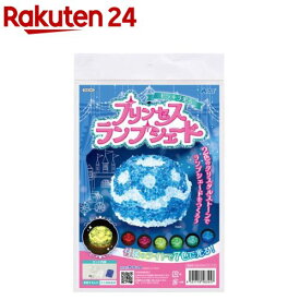 キラキラ光る！プリンセスランプシェード(1個)
