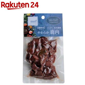 mot！ 鹿肉角切り 犬猫用(60g)【mot!】