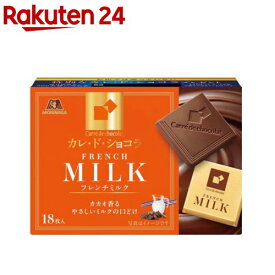 カレ・ド・ショコラ フレンチミルク(18枚)
