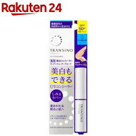 トランシーノ 薬用UVコンシーラー(2.5g)【トランシーノ】
