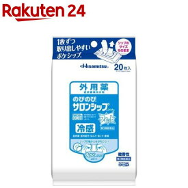 【第3類医薬品】のびのびサロンシップフィット(セルフメディケーション税制対象)(20枚入)【サロンシップ】