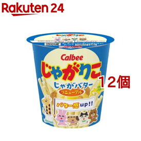 じゃがりこ じゃがバター(55g*12個セット)【じゃがりこ】