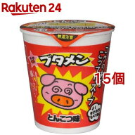 【訳あり】ブタメン とんこつ味(35g*15個セット)[駄菓子 カップ麺 ミニ 豚骨 夜食 こってり]