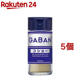 ギャバン コショー 瓶(22g*5個セット)【ギャバン(GABAN)】