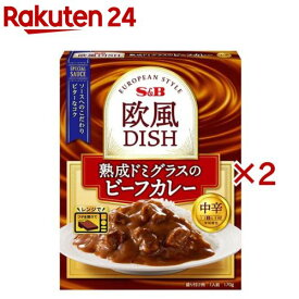欧風DISH 熟成ドミグラスのビーフカレー 中辛(170g×2セット)