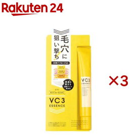 毛穴フォーカスVC VC3エッセンス(20g×3セット)【毛穴フォーカスVC】