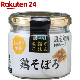 【訳あり】至福のごはん 鶏そぼろ(60g)【Kanpy(カンピー)】