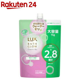 ラックス バスグロウ コントロール＆シャイン トリートメント 詰め替え(1000g)【ラックス(LUX)】