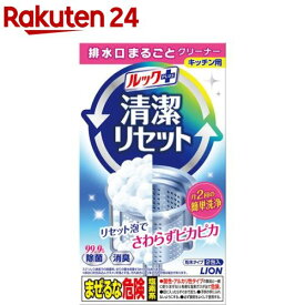 ルックプラス 清潔リセット 排水口まるごとクリーナー(2包入)【ルック】