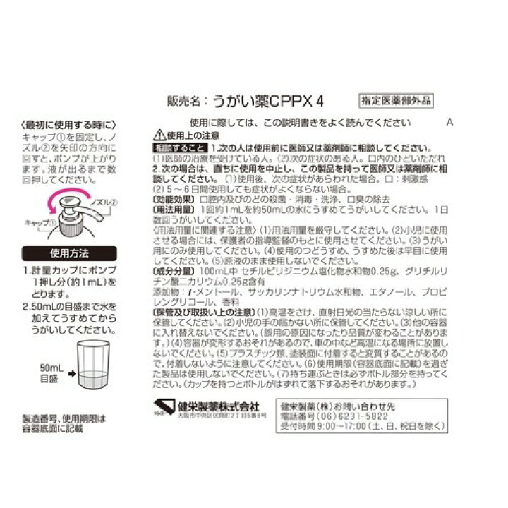 楽天市場 ケンエー のどスッキリうがい薬cp ピーチ味 300ml ケンエー 楽天24 楽天市場 ケンエー のどスッキリうがい薬cp ピーチ味 300ml ケンエー 楽天24