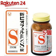 新ビオフェルミンS錠(350錠*5個セット)【ビオフェルミン】[整腸剤腸内フローラ 便秘 軟便 便通]