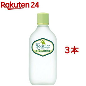 ウテナ モイスチャーエッセンスローション(155ml*3本セット)【ウテナモイスチャー】[モイスチャー アロエ ウテナ化粧品 スキンケア]