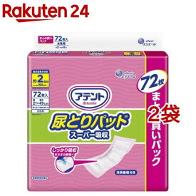 アテント 尿とりパッド スーパー吸収 女性用(72枚入*2袋セット)【アテント】