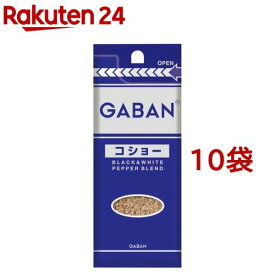 ギャバン コショー 袋(16g*10袋セット)【ギャバン(GABAN)】