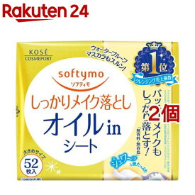 ソフティモ メイク落としシート オイルイン b つめかえ(52枚入*2コセット)【ソフティモ】