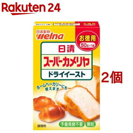 日清 スーパーカメリヤドライイースト(50g*2コセット)【日清製粉ウェルナ】[ホームベーカリー パン作り 手作りパン 顆粒タイプ]