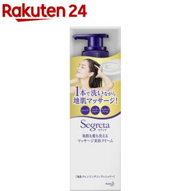 セグレタ 洗えるマッサージ美容クリーム 本体(360mL)【body_6】【セグレタ(Segreta)】