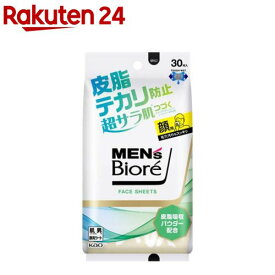 メンズビオレ フェイスシート 皮脂テカリ防止(30枚入)【メンズビオレ】