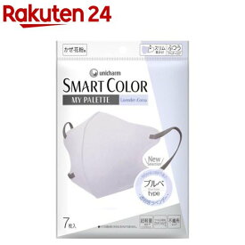 SMART COLOR MyPalette Lavender×Cocoa ふつう 不織布マスク(7枚)【超快適SmartColor】