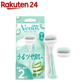 ヴィーナス うるツヤ肌 敏感肌むけ 3枚刃 本体+替刃2コ(1セット)【ジレット ヴィーナス(Gillette Venus)】