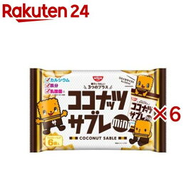 ココナッツサブレミニファミリーパック(6袋入×6セット(1袋15g))【ココナッツサブレ】