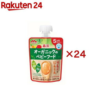 森永乳業 オーガニックのベビーフード りんごとにんじん(6個入×4セット(1個70g))