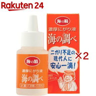 海の精 濃厚にがり液 海の調べ(50ml×2セット)